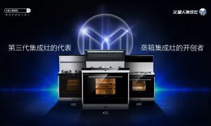 蒸箱集成灶