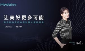 刘涛代言美多集成灶